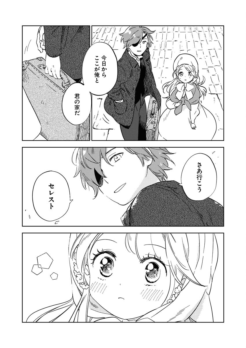 Shinimodori Reijou no Karisome Kekkon: Nidome no Jinsei wa Kimajime Shougun to Seijuu Mofumofu - Chapter 7 - Page 2
