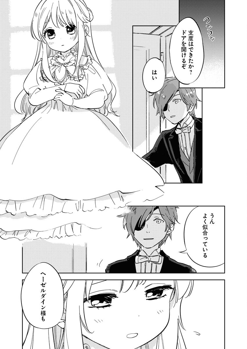 Shinimodori Reijou no Karisome Kekkon: Nidome no Jinsei wa Kimajime Shougun to Seijuu Mofumofu - Chapter 7 - Page 21