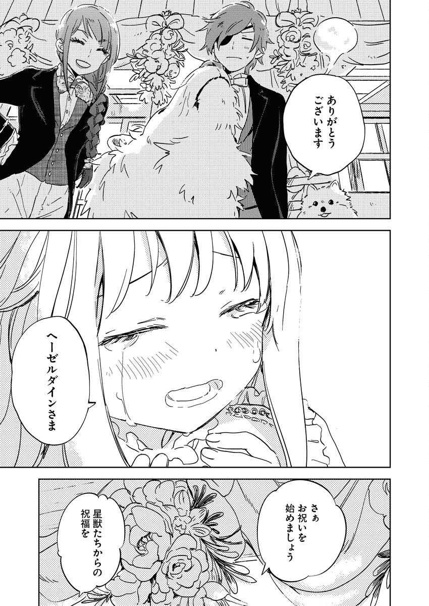 Shinimodori Reijou no Karisome Kekkon: Nidome no Jinsei wa Kimajime Shougun to Seijuu Mofumofu - Chapter 7 - Page 29