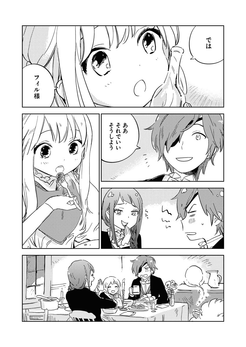 Shinimodori Reijou no Karisome Kekkon: Nidome no Jinsei wa Kimajime Shougun to Seijuu Mofumofu - Chapter 7 - Page 31