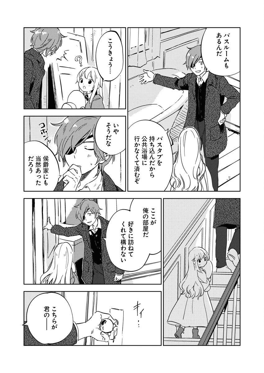 Shinimodori Reijou no Karisome Kekkon: Nidome no Jinsei wa Kimajime Shougun to Seijuu Mofumofu - Chapter 7 - Page 7