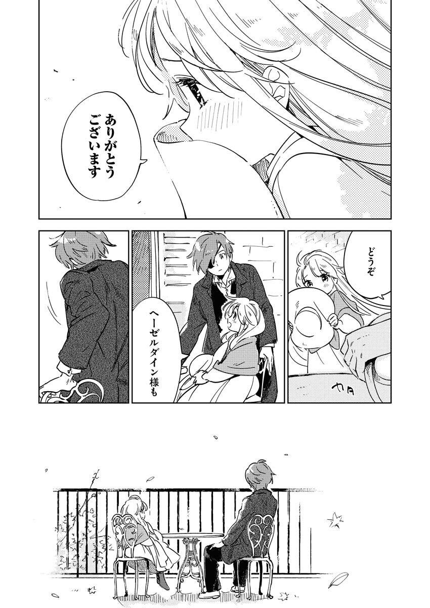 Shinimodori Reijou no Karisome Kekkon: Nidome no Jinsei wa Kimajime Shougun to Seijuu Mofumofu - Chapter 7 - Page 9
