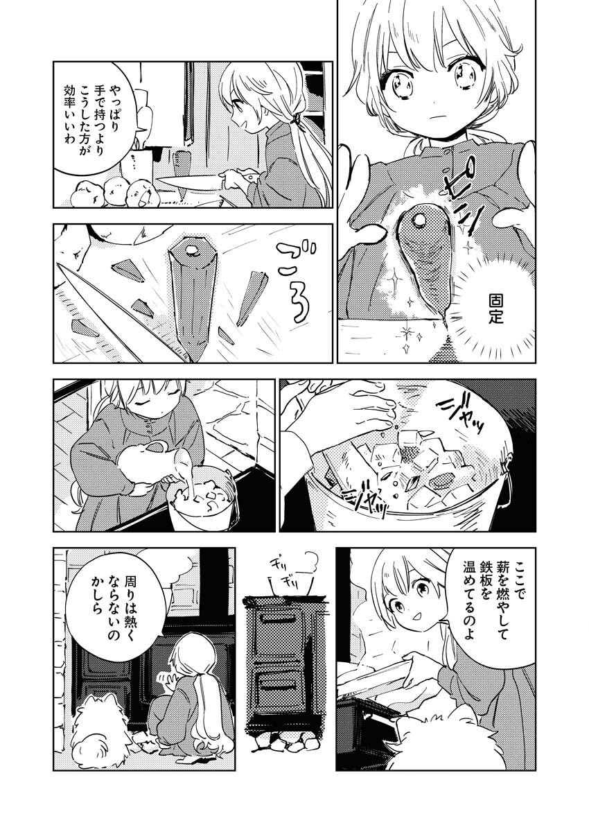 Shinimodori Reijou no Karisome Kekkon: Nidome no Jinsei wa Kimajime Shougun to Seijuu Mofumofu - Chapter 8 - Page 14
