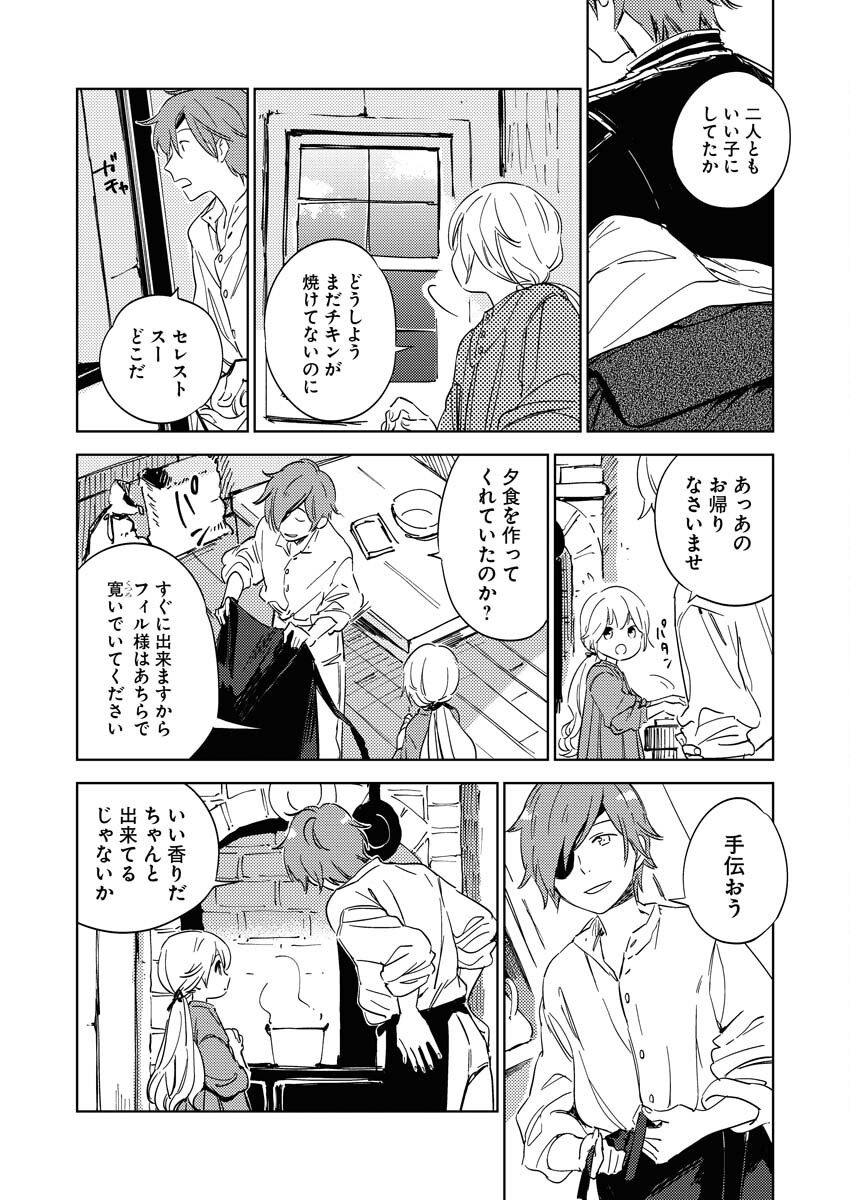 Shinimodori Reijou no Karisome Kekkon: Nidome no Jinsei wa Kimajime Shougun to Seijuu Mofumofu - Chapter 8 - Page 16