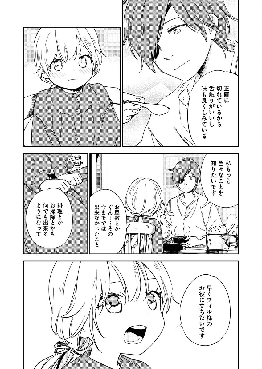Shinimodori Reijou no Karisome Kekkon: Nidome no Jinsei wa Kimajime Shougun to Seijuu Mofumofu - Chapter 8 - Page 19