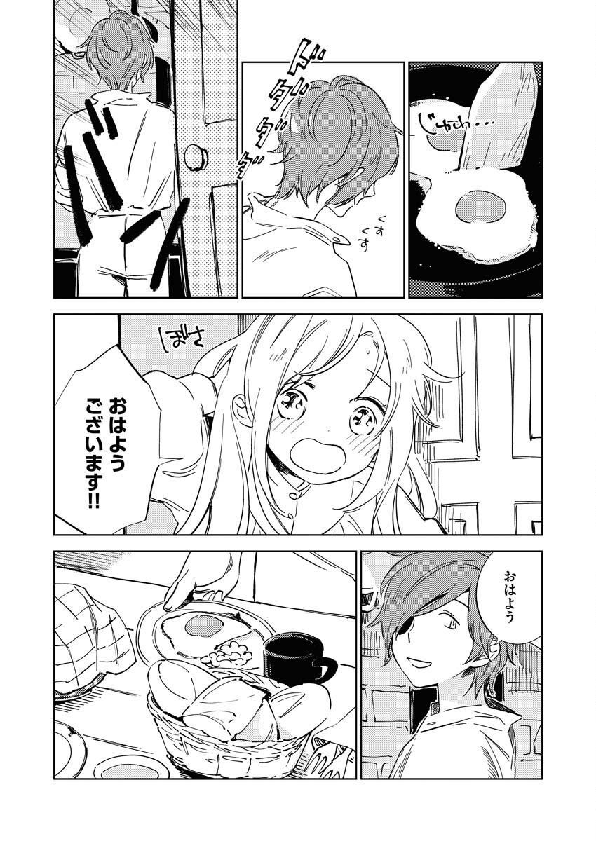 Shinimodori Reijou no Karisome Kekkon: Nidome no Jinsei wa Kimajime Shougun to Seijuu Mofumofu - Chapter 8 - Page 2