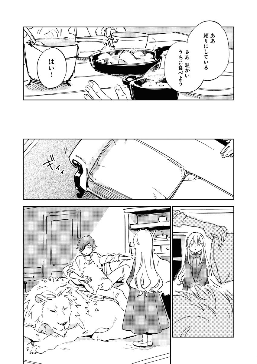 Shinimodori Reijou no Karisome Kekkon: Nidome no Jinsei wa Kimajime Shougun to Seijuu Mofumofu - Chapter 8 - Page 20