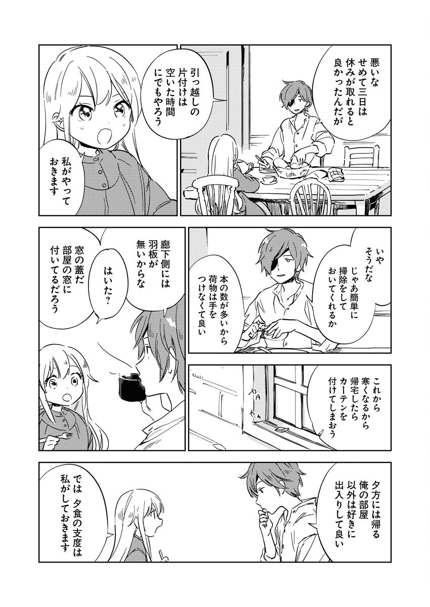 Shinimodori Reijou no Karisome Kekkon: Nidome no Jinsei wa Kimajime Shougun to Seijuu Mofumofu - Chapter 8 - Page 3