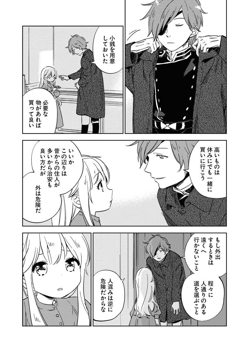 Shinimodori Reijou no Karisome Kekkon: Nidome no Jinsei wa Kimajime Shougun to Seijuu Mofumofu - Chapter 8 - Page 4