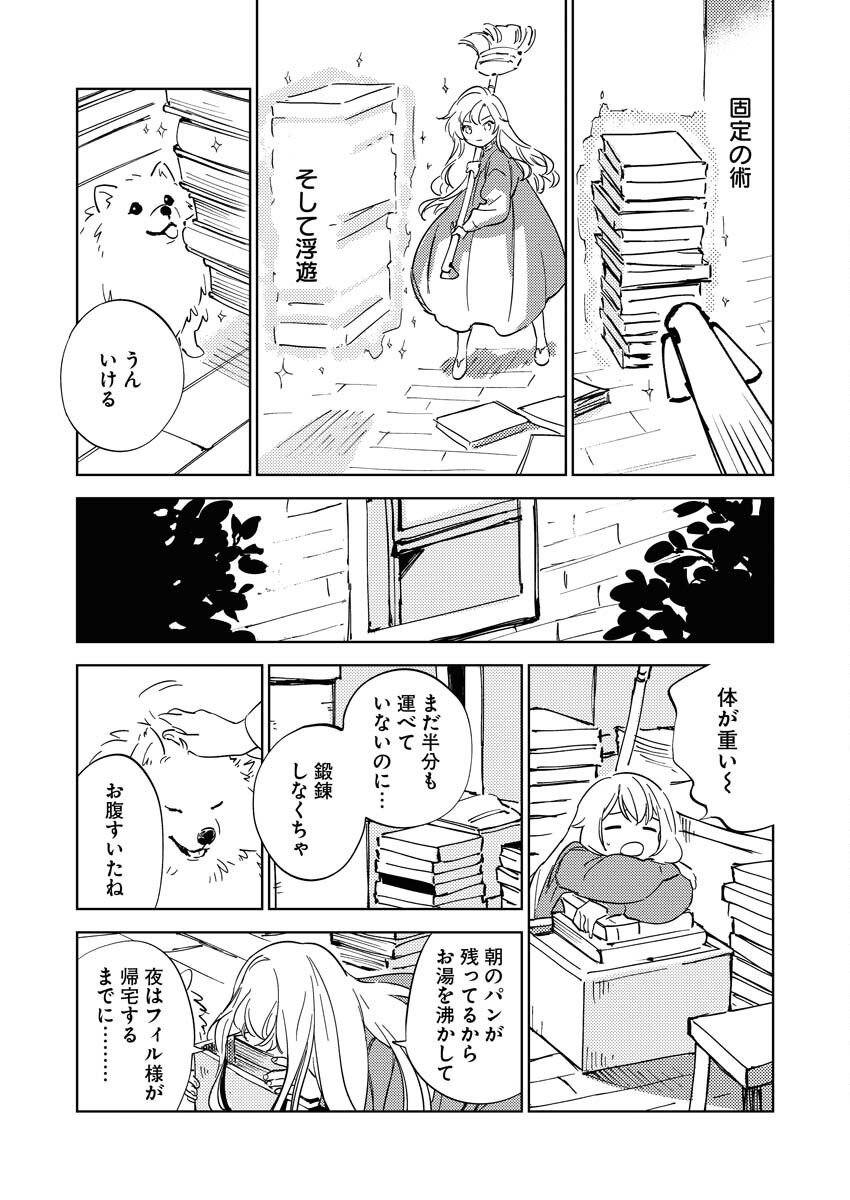 Shinimodori Reijou no Karisome Kekkon: Nidome no Jinsei wa Kimajime Shougun to Seijuu Mofumofu - Chapter 8 - Page 7