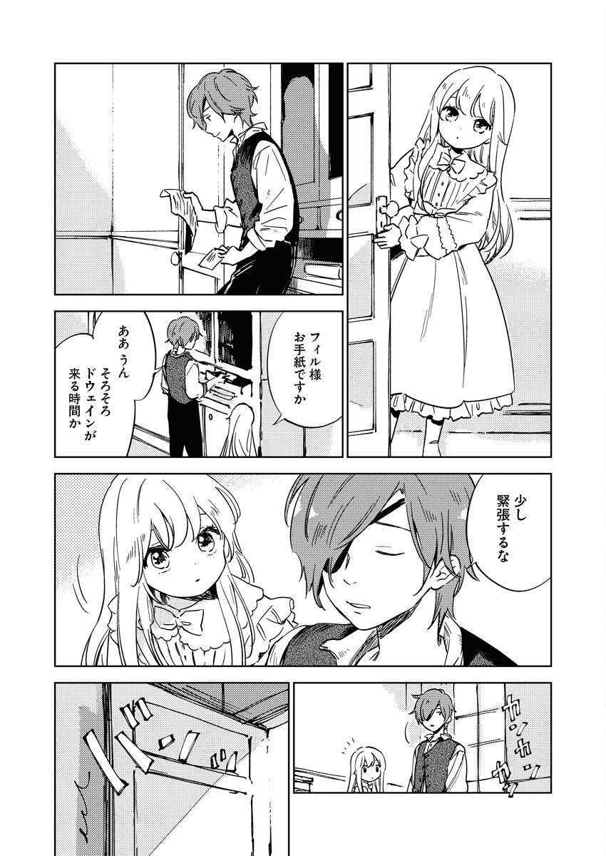 Shinimodori Reijou no Karisome Kekkon: Nidome no Jinsei wa Kimajime Shougun to Seijuu Mofumofu - Chapter 9 - Page 2