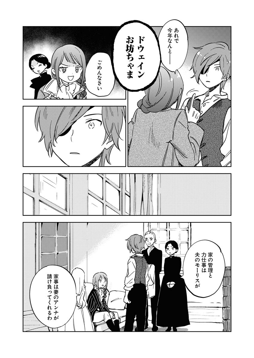 Shinimodori Reijou no Karisome Kekkon: Nidome no Jinsei wa Kimajime Shougun to Seijuu Mofumofu - Chapter 9 - Page 7