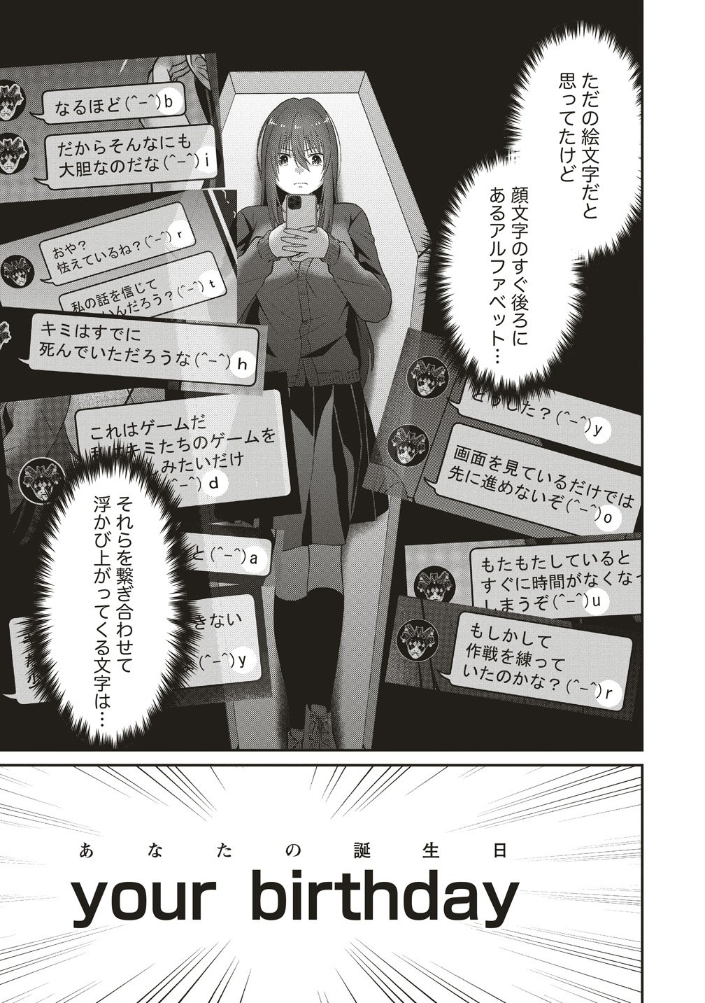 Shi no Anji Kyousei Saimin Death Game - Chapter 1 - Page 19