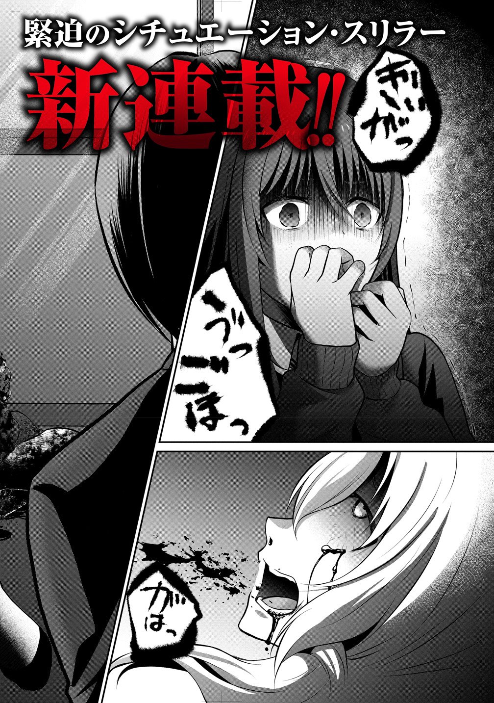 Shi no Anji Kyousei Saimin Death Game - Chapter 1 - Page 2