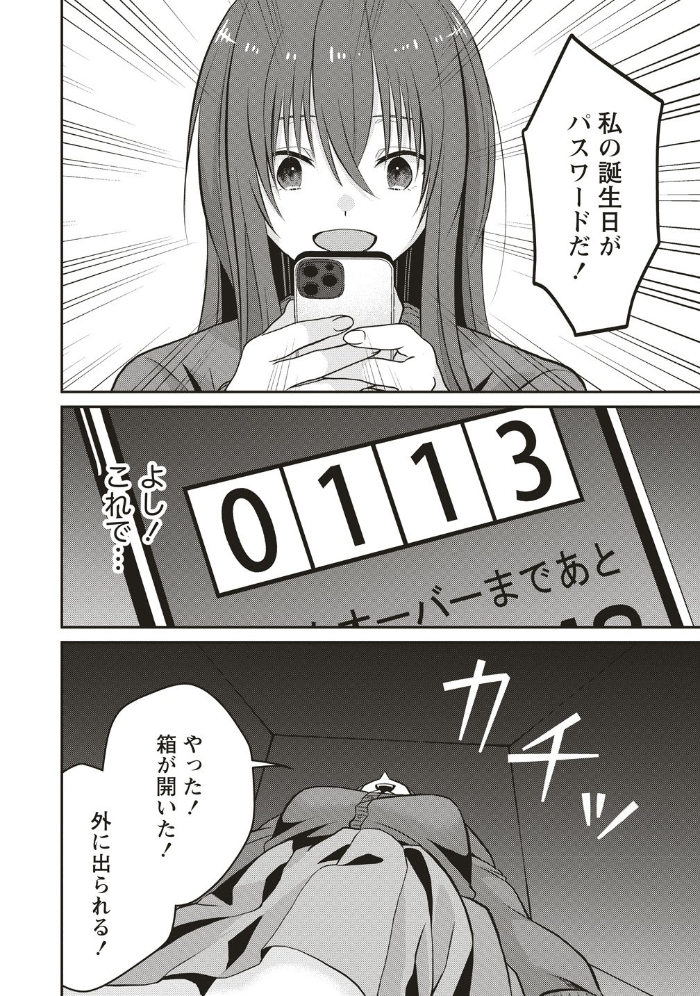 Shi no Anji Kyousei Saimin Death Game - Chapter 1 - Page 20
