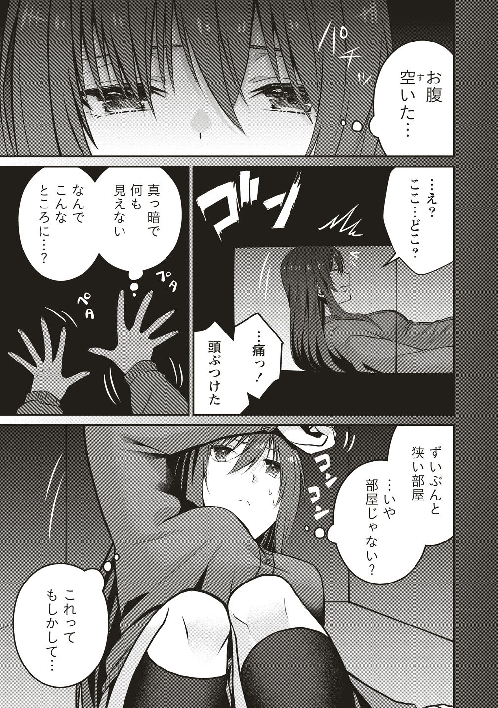 Shi no Anji Kyousei Saimin Death Game - Chapter 1 - Page 5