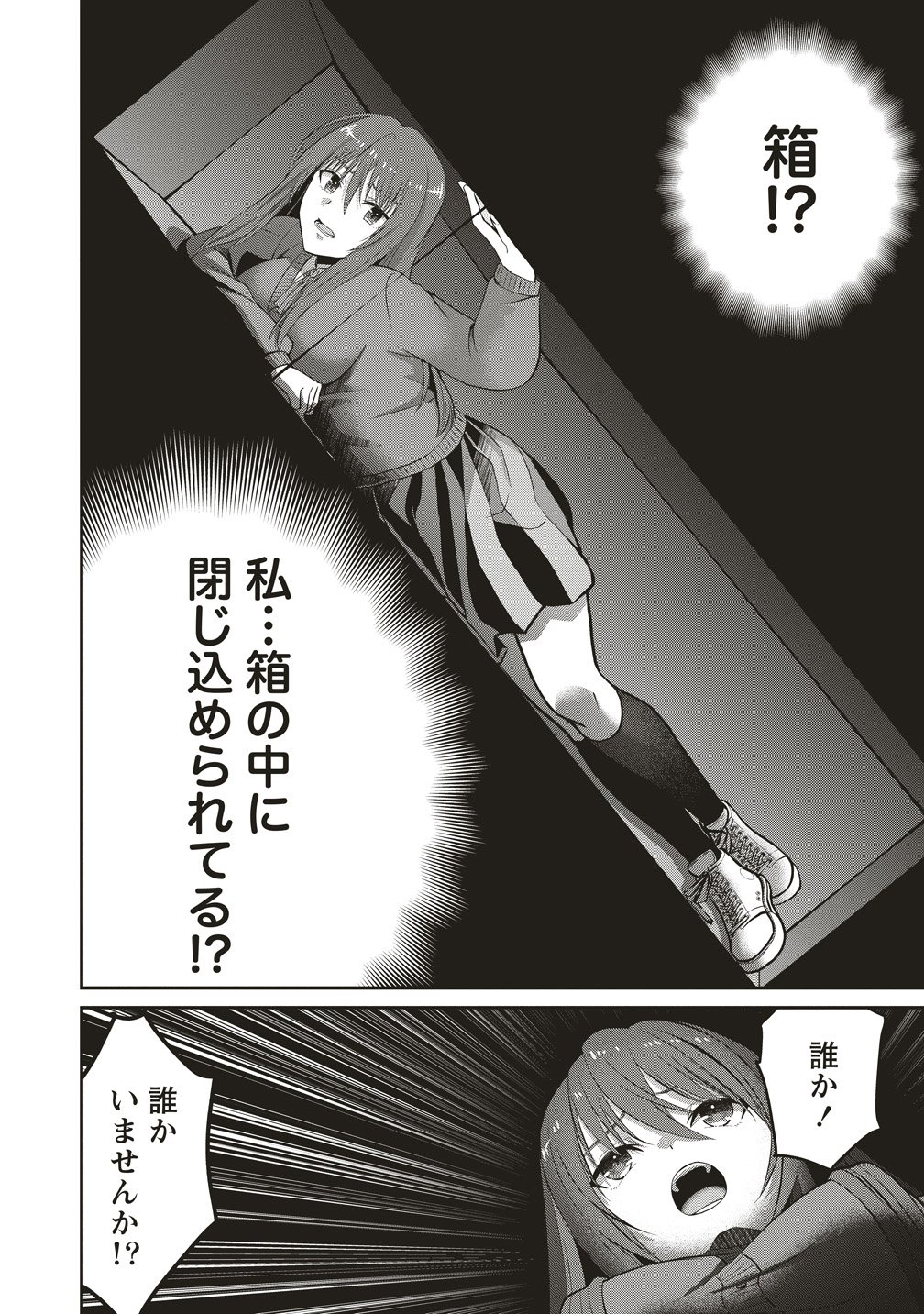 Shi no Anji Kyousei Saimin Death Game - Chapter 1 - Page 6