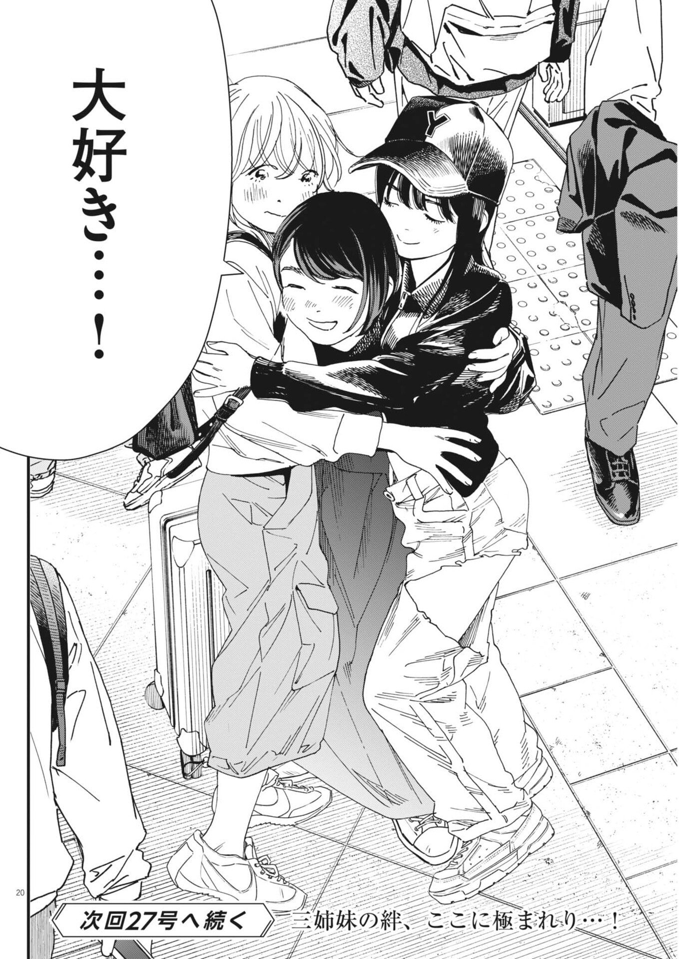 siSTAR regiSTAR - Chapter 39 - Page 20