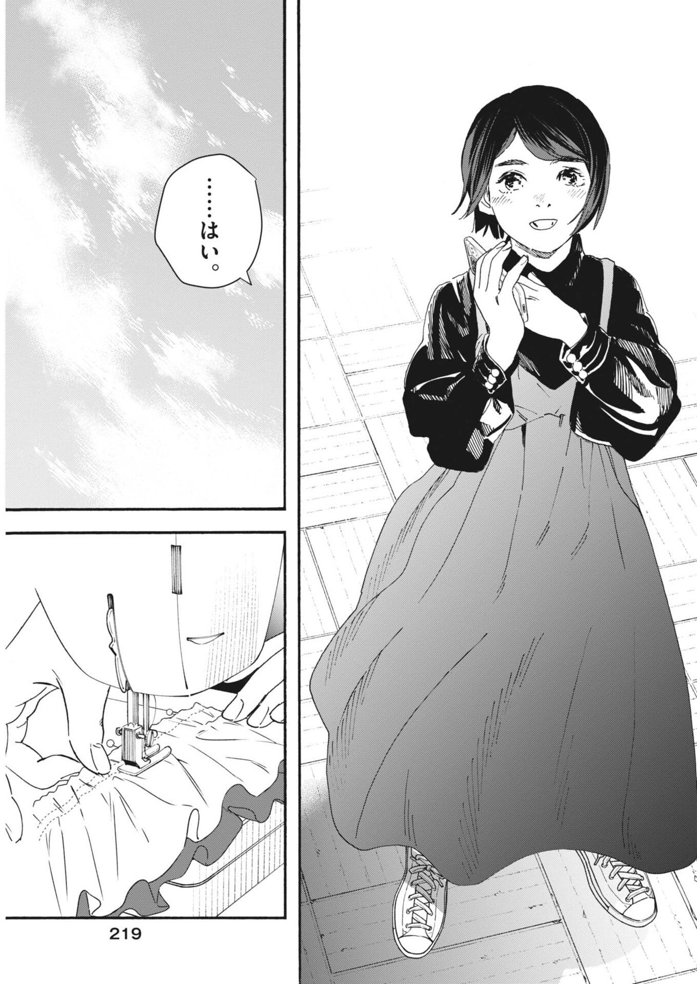siSTAR regiSTAR - Chapter 40 - Page 7