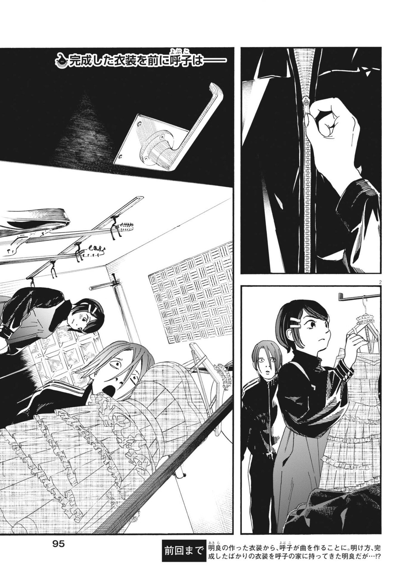 siSTAR regiSTAR - Chapter 41 - Page 2