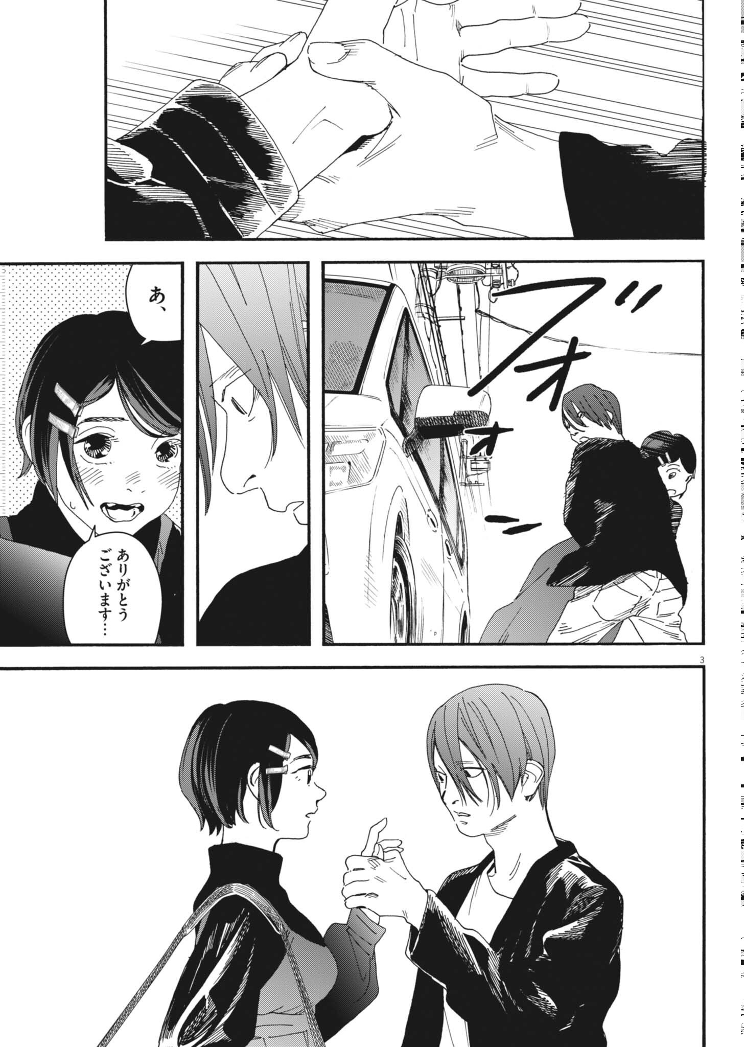 siSTAR regiSTAR - Chapter 42 - Page 3