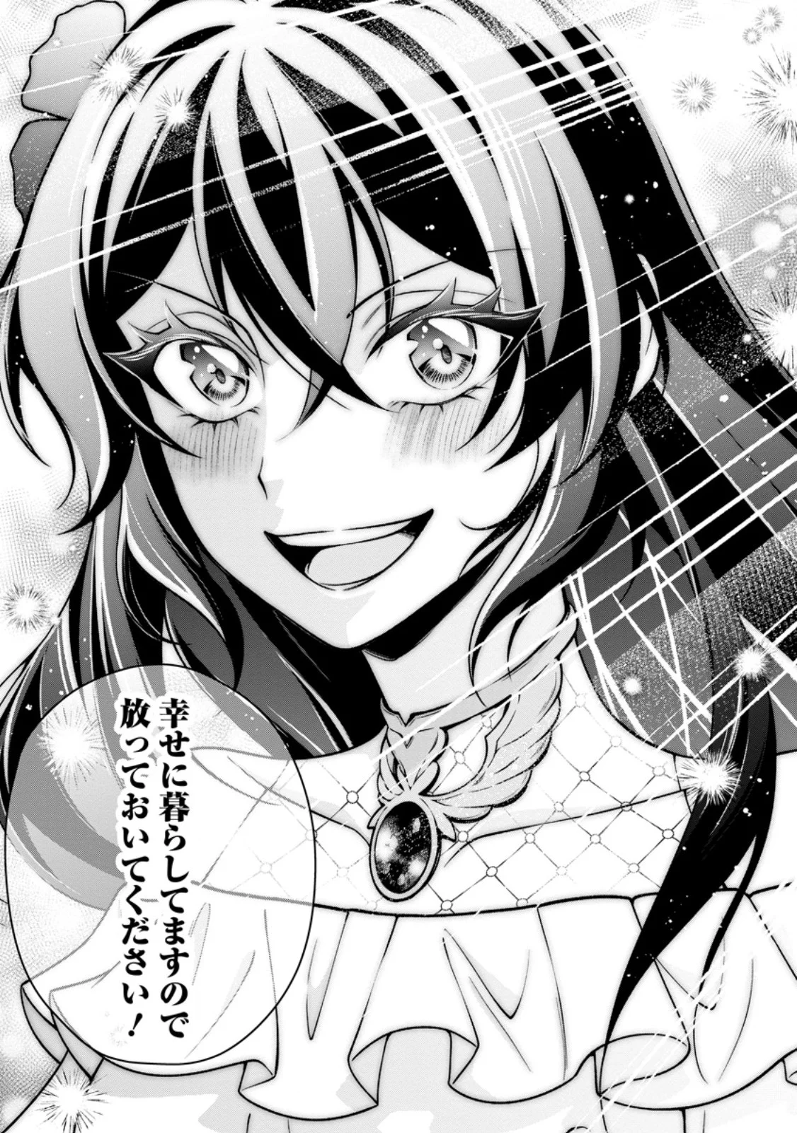 Shiawase ni Kurashitemasu node Hotte Oite Kudasai! - Chapter 20.2 - Page 10
