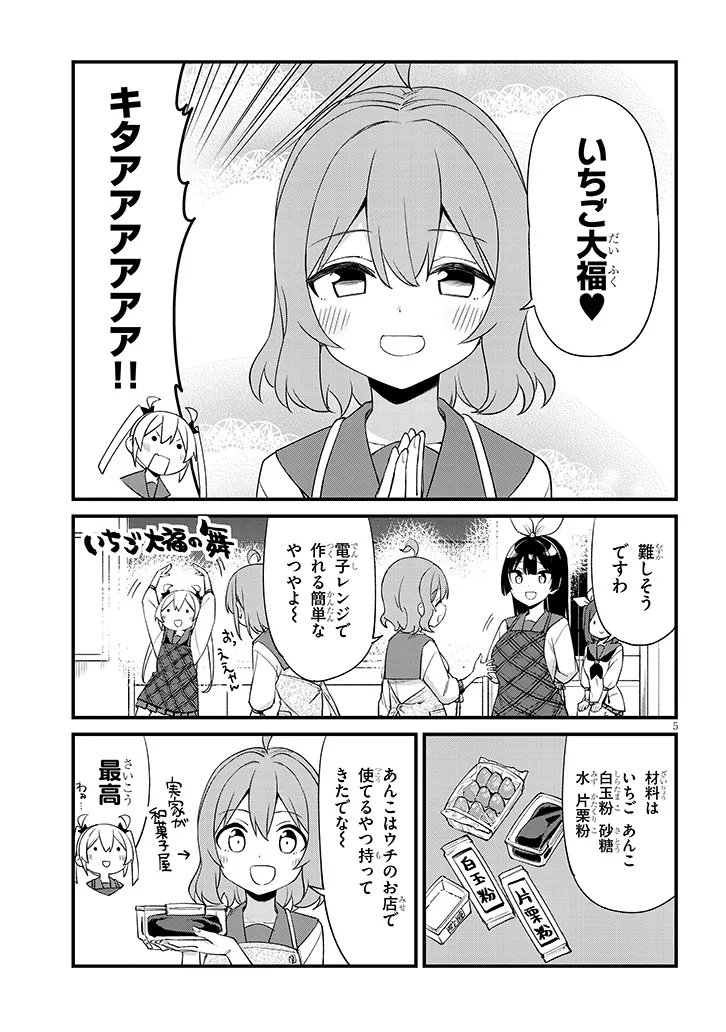 Shichigenme wa Ninja Shugyou desu! - Chapter 14 - Page 5