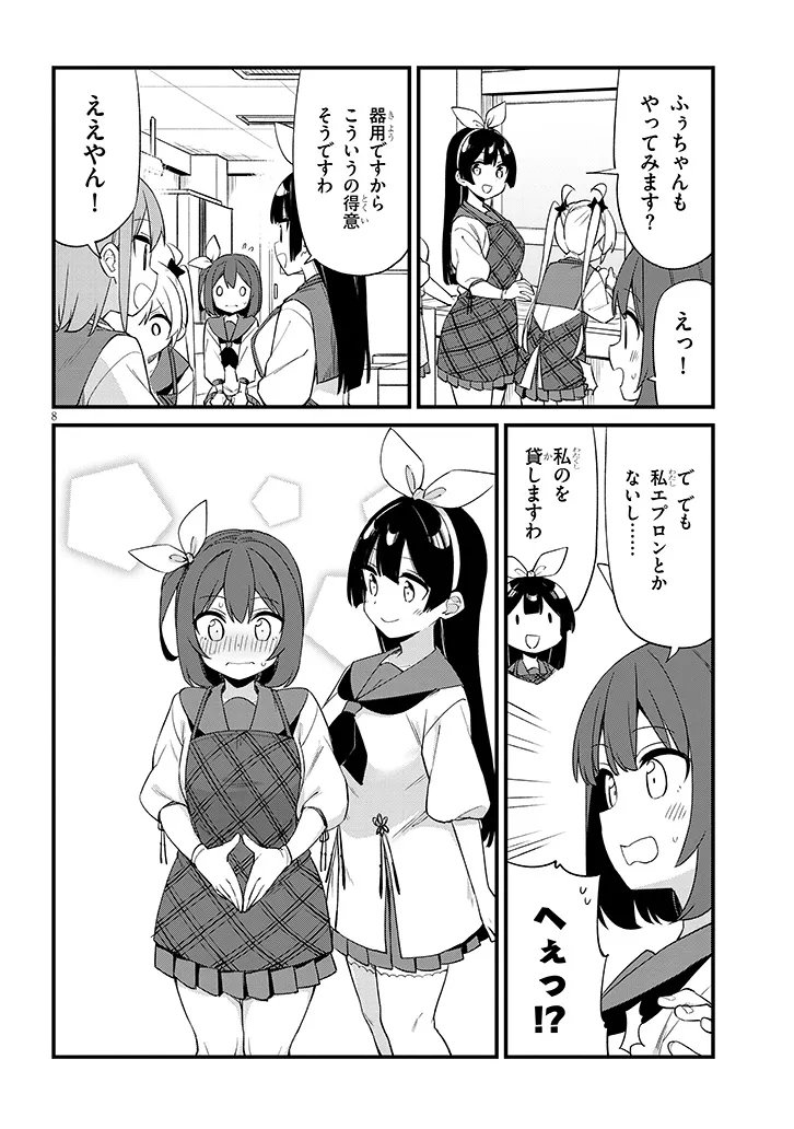 Shichigenme wa Ninja Shugyou desu! - Chapter 14 - Page 8