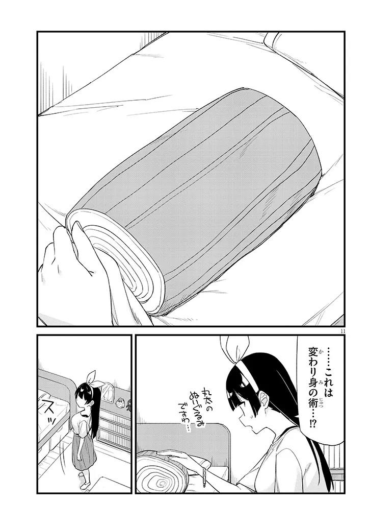 Shichigenme wa Ninja Shugyou desu! - Chapter 16 - Page 11