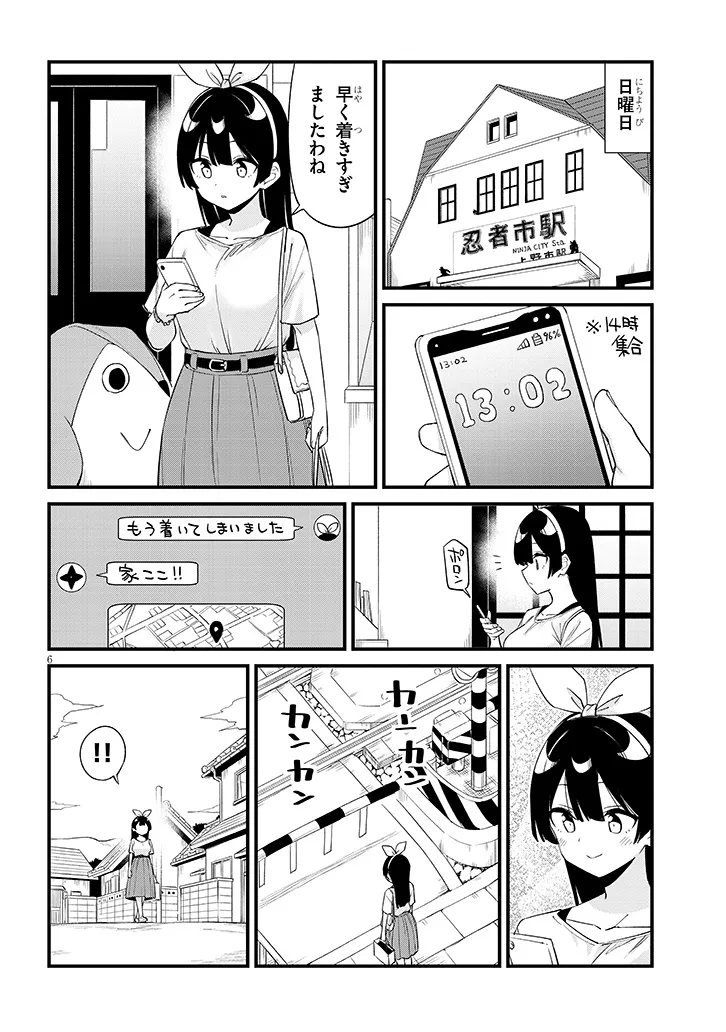 Shichigenme wa Ninja Shugyou desu! - Chapter 16 - Page 6