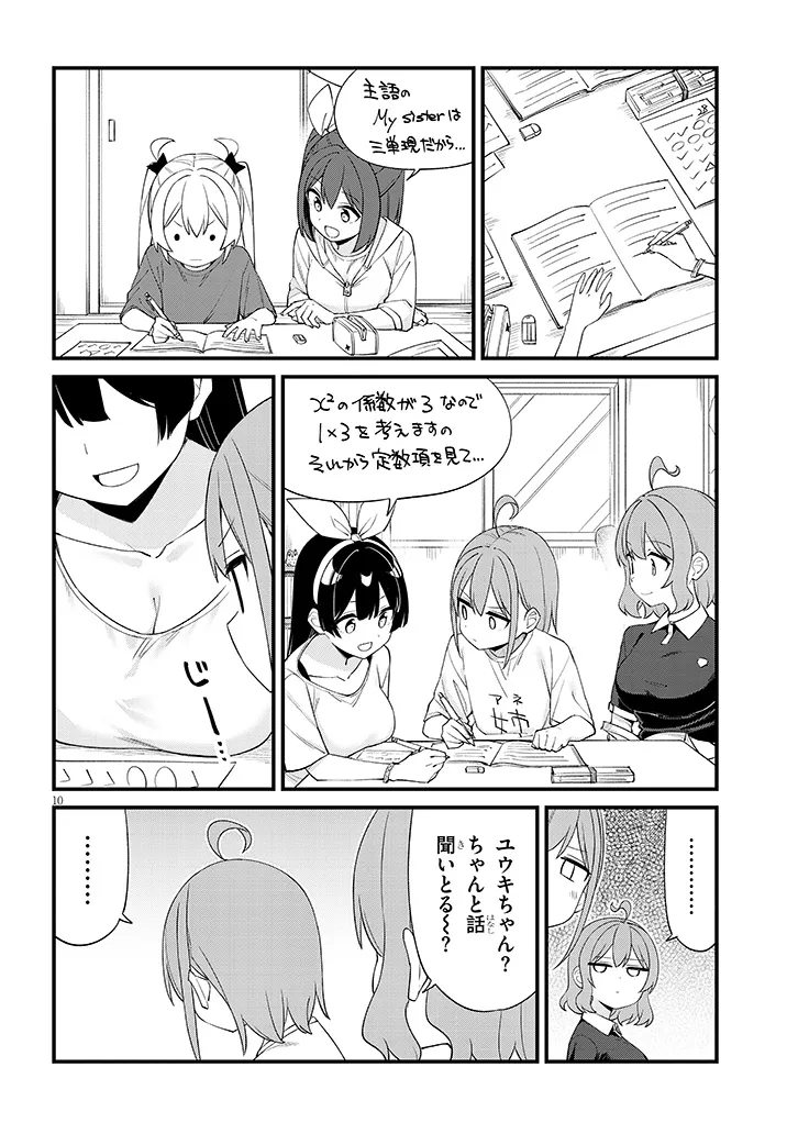 Shichigenme wa Ninja Shugyou desu! - Chapter 17 - Page 10