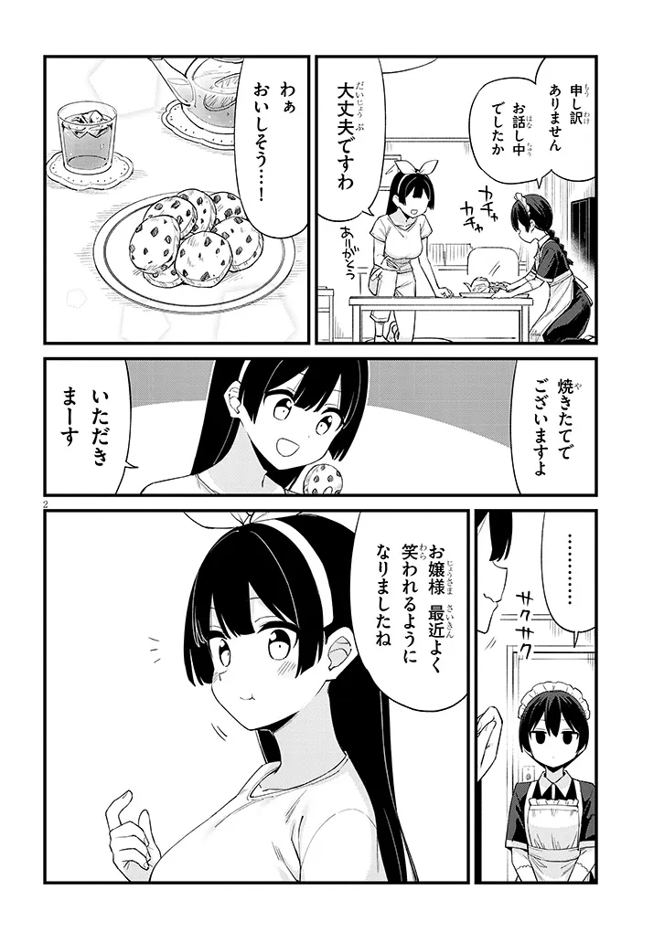 Shichigenme wa Ninja Shugyou desu! - Chapter 18 - Page 2