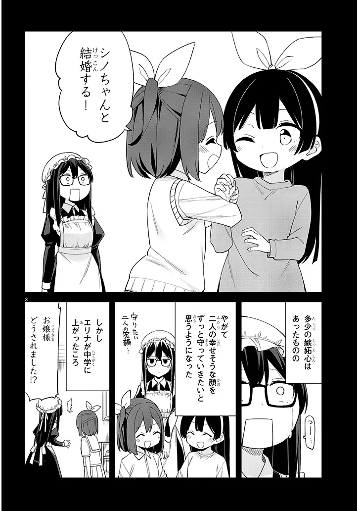 Shichigenme wa Ninja Shugyou desu! - Chapter 18 - Page 8