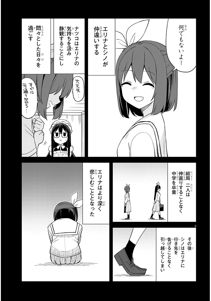 Shichigenme wa Ninja Shugyou desu! - Chapter 18 - Page 9