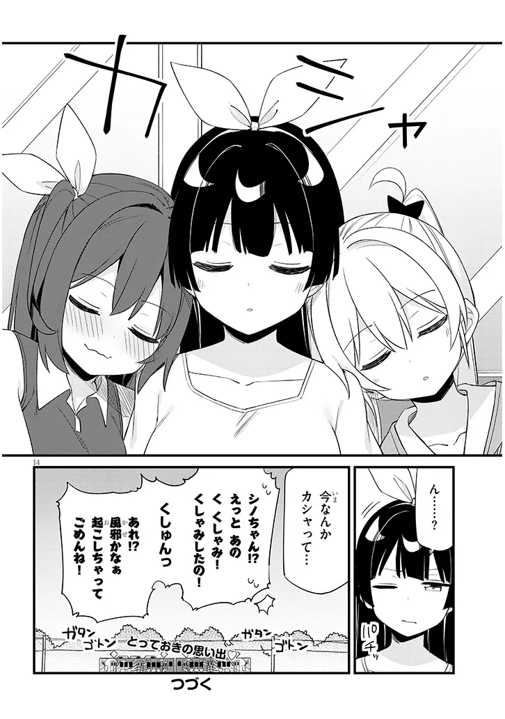 Shichigenme wa Ninja Shugyou desu! - Chapter 19 - Page 14