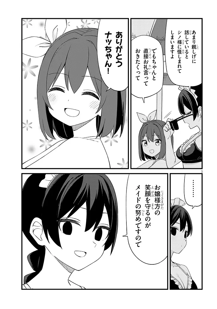 Shichigenme wa Ninja Shugyou desu! - Chapter 19 - Page 5