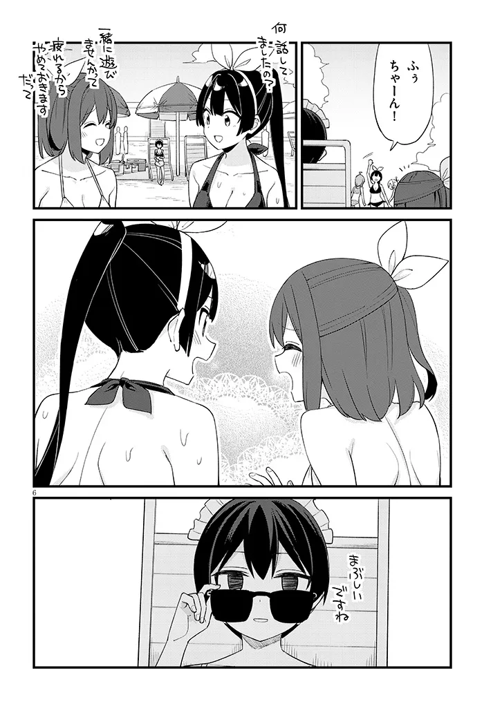 Shichigenme wa Ninja Shugyou desu! - Chapter 19 - Page 6
