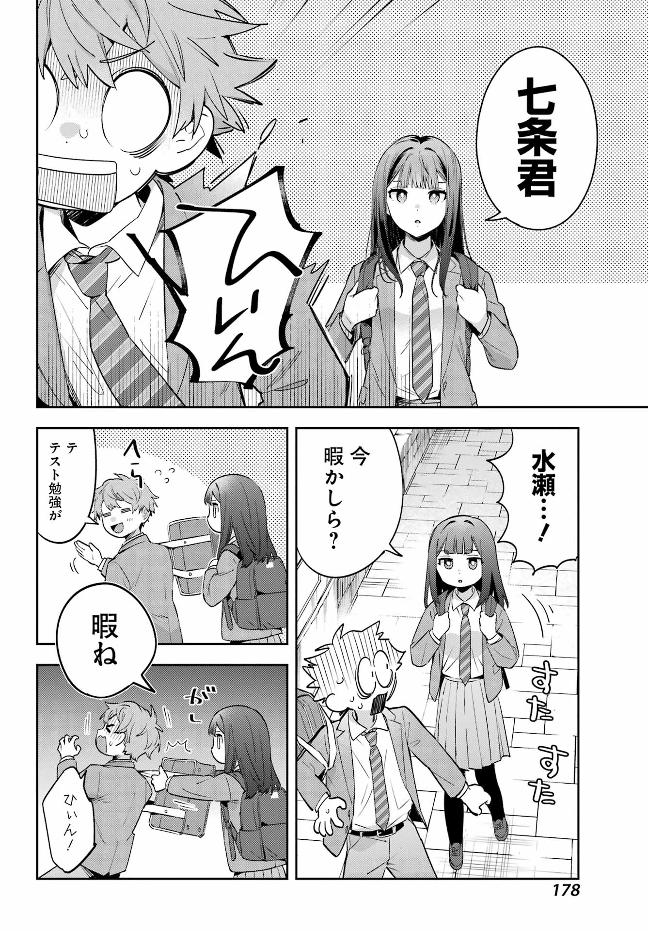 Shichijou-Ke no Itotsukai - Chapter 1 - Page 10