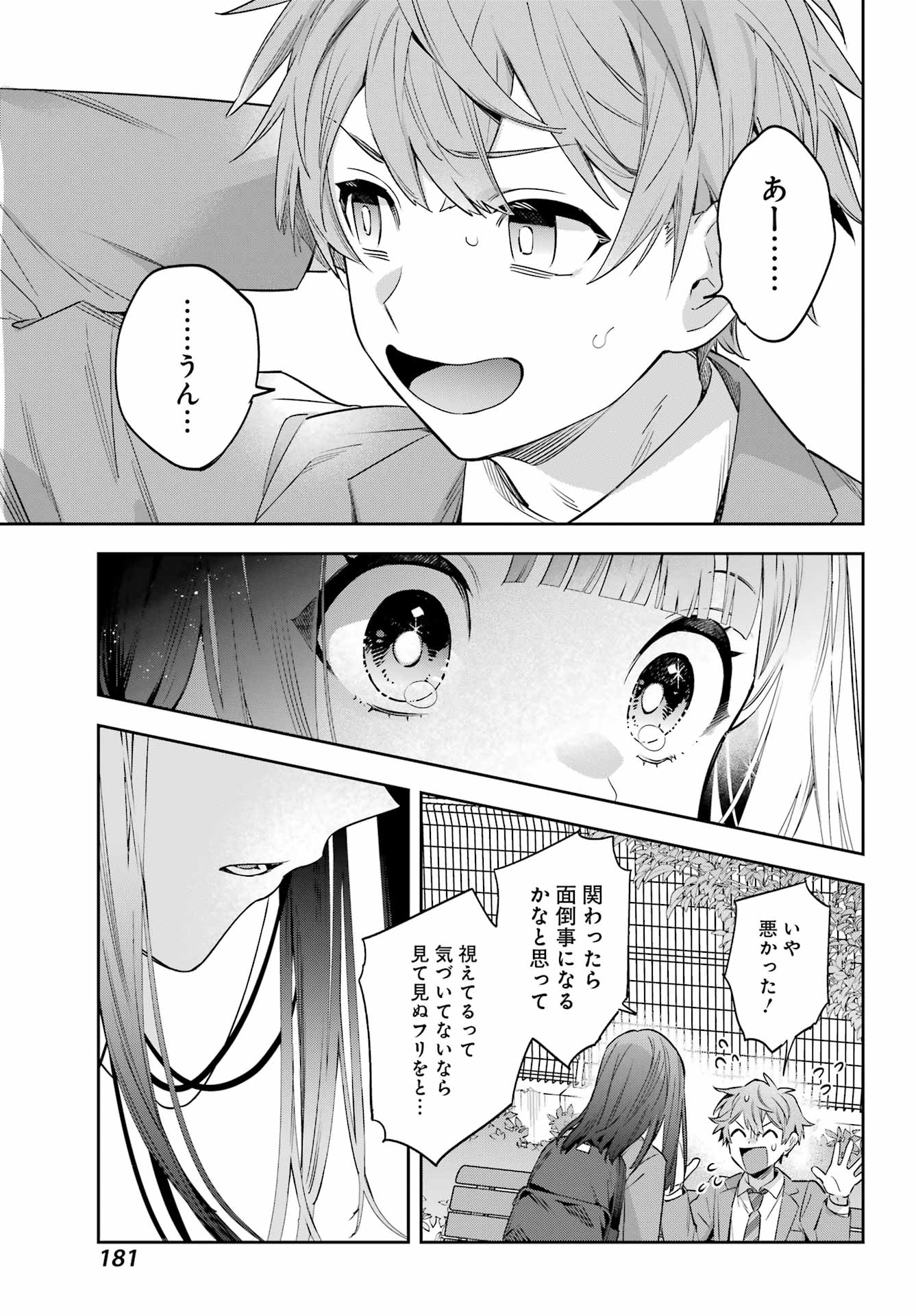 Shichijou-Ke no Itotsukai - Chapter 1 - Page 13