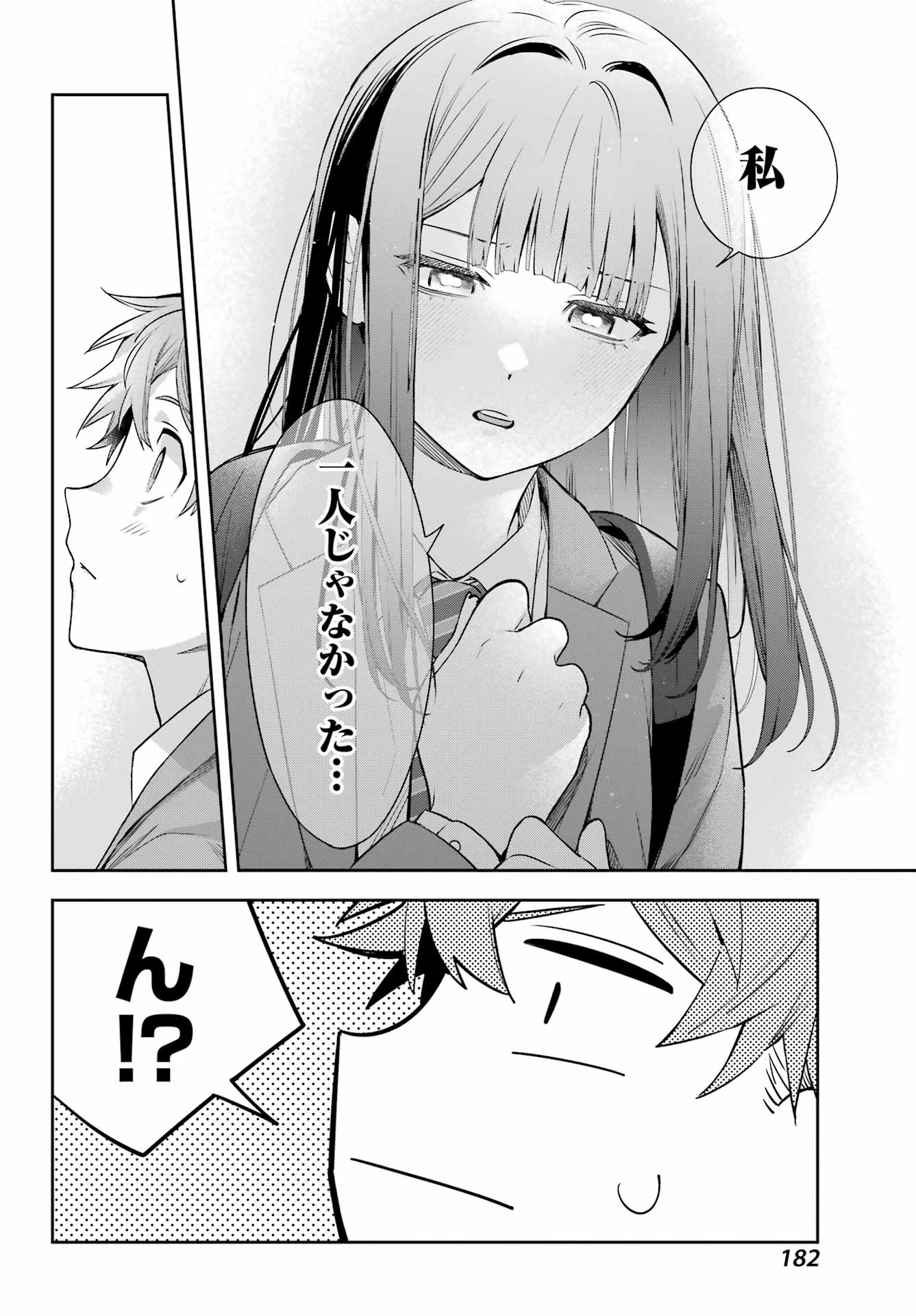 Shichijou-Ke no Itotsukai - Chapter 1 - Page 14