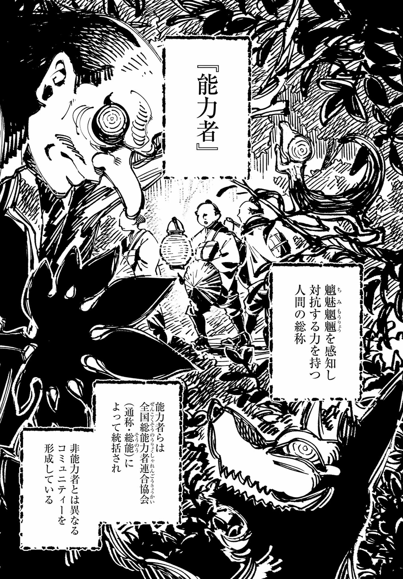 Shichijou-Ke no Itotsukai - Chapter 1 - Page 16