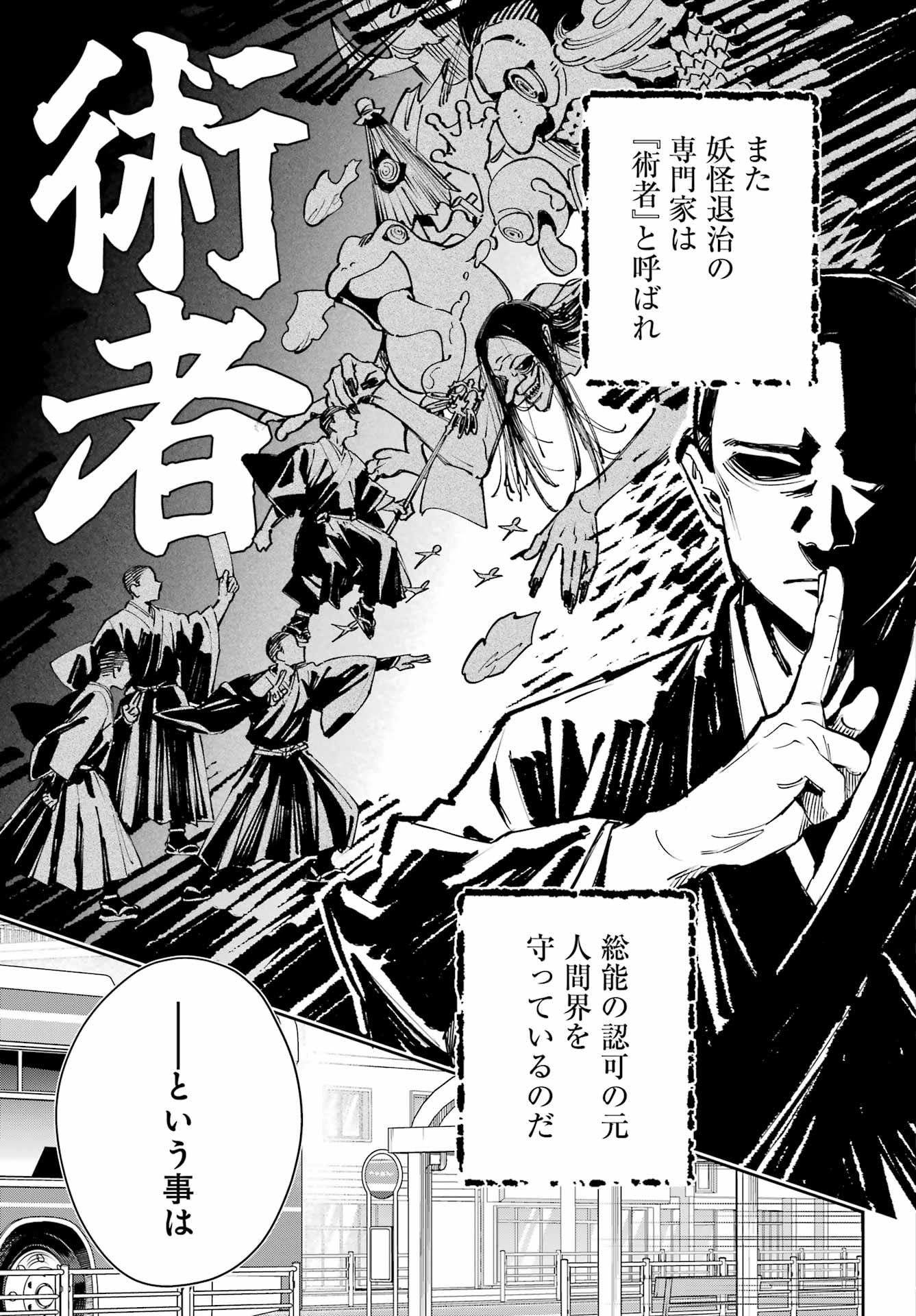 Shichijou-Ke no Itotsukai - Chapter 1 - Page 17