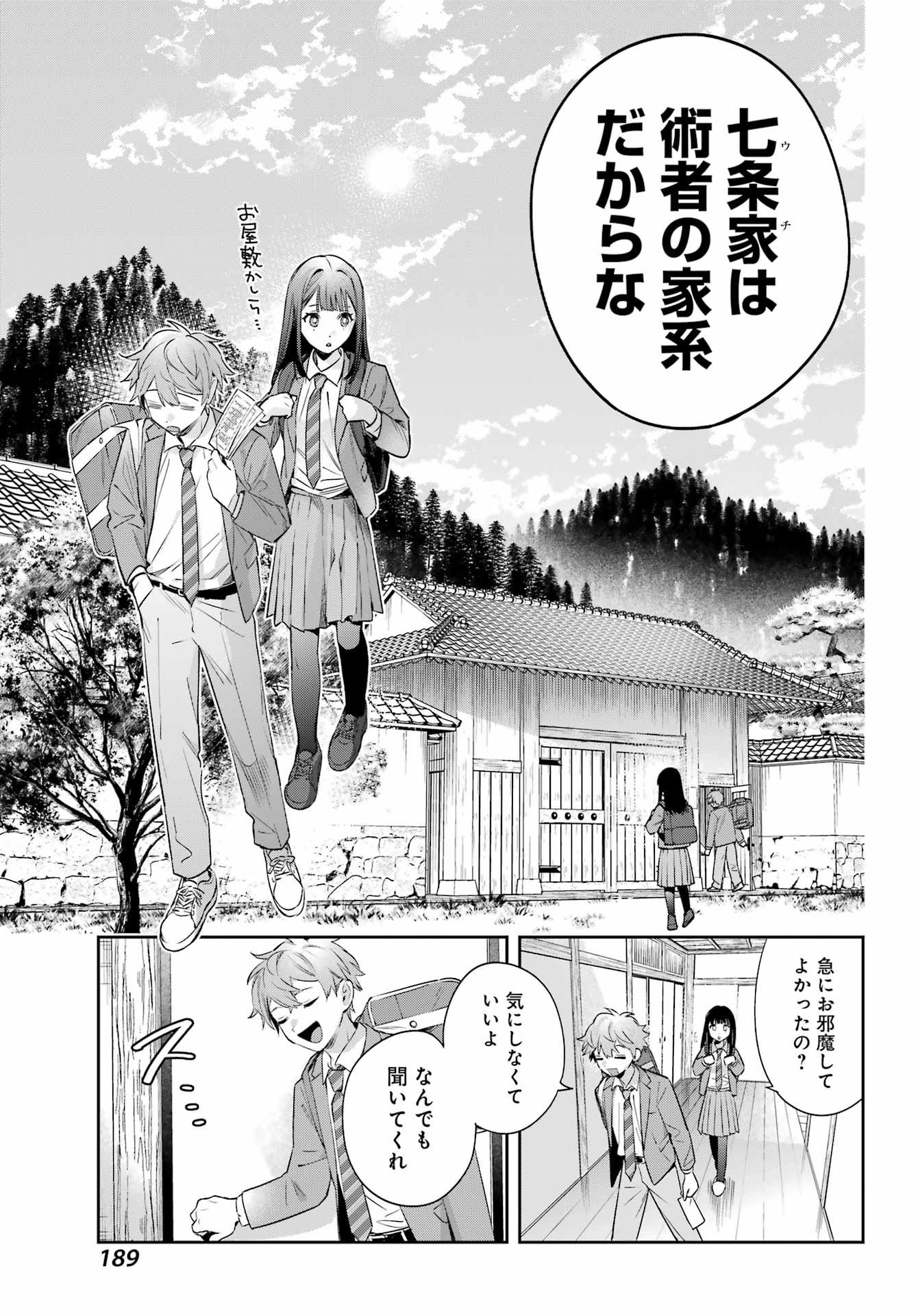 Shichijou-Ke no Itotsukai - Chapter 1 - Page 21