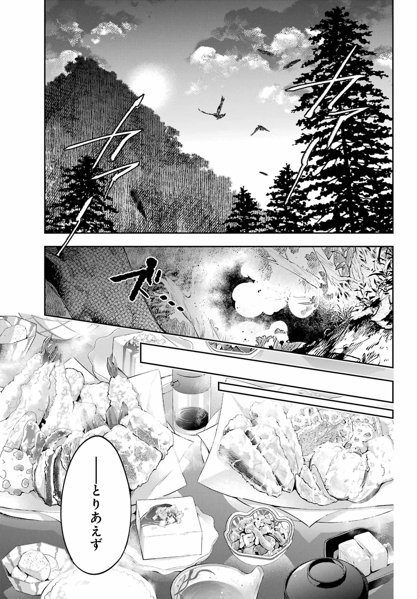Shichijou-Ke no Itotsukai - Chapter 1 - Page 25