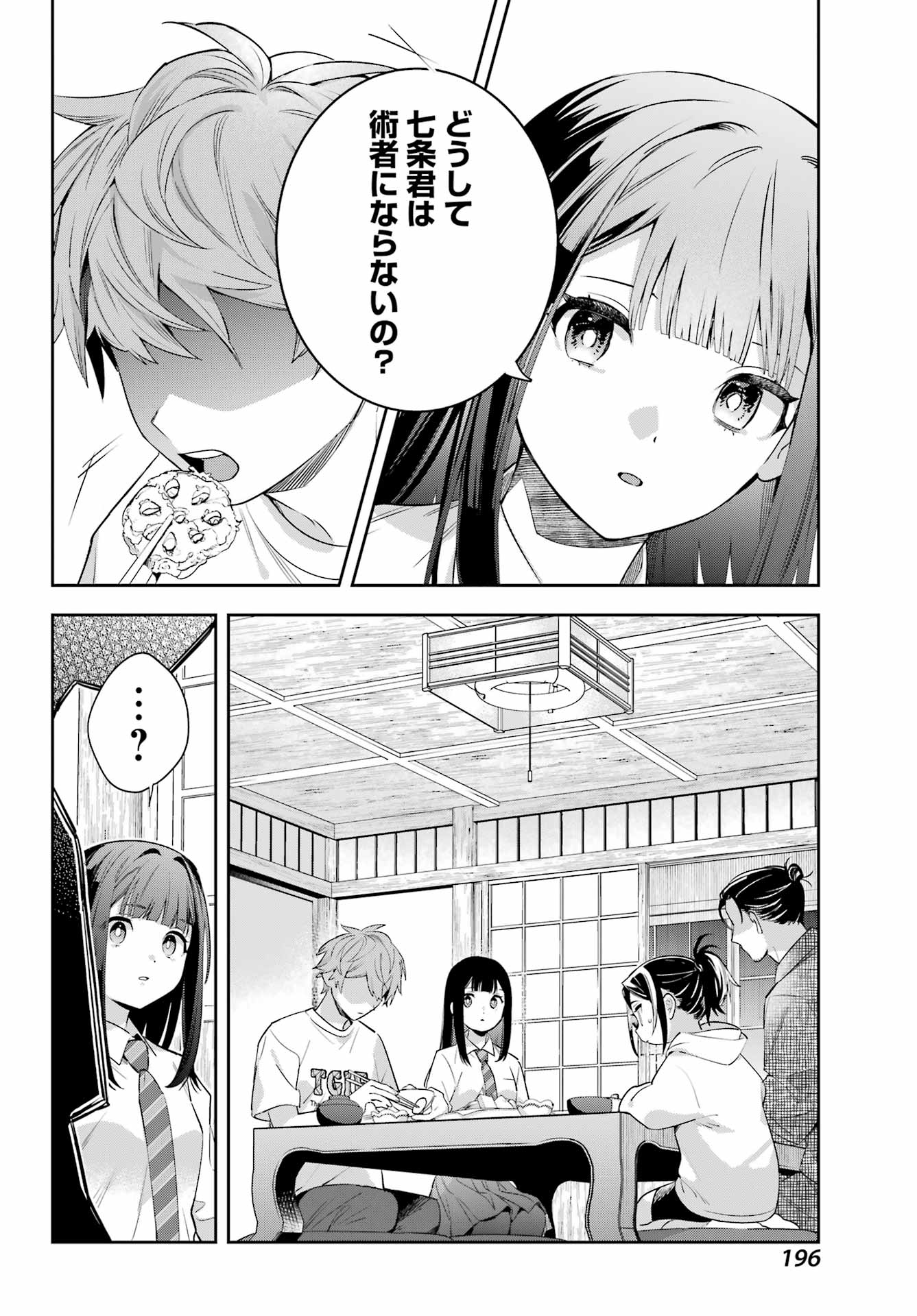 Shichijou-Ke no Itotsukai - Chapter 1 - Page 28