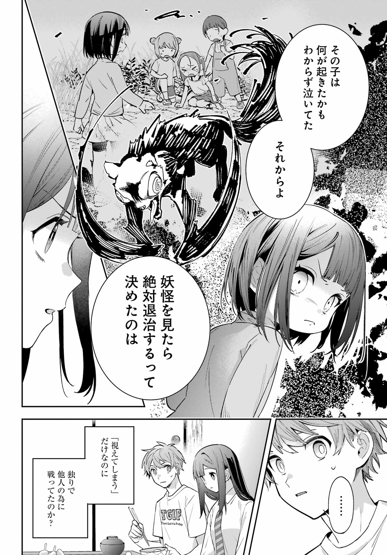 Shichijou-Ke no Itotsukai - Chapter 1 - Page 30