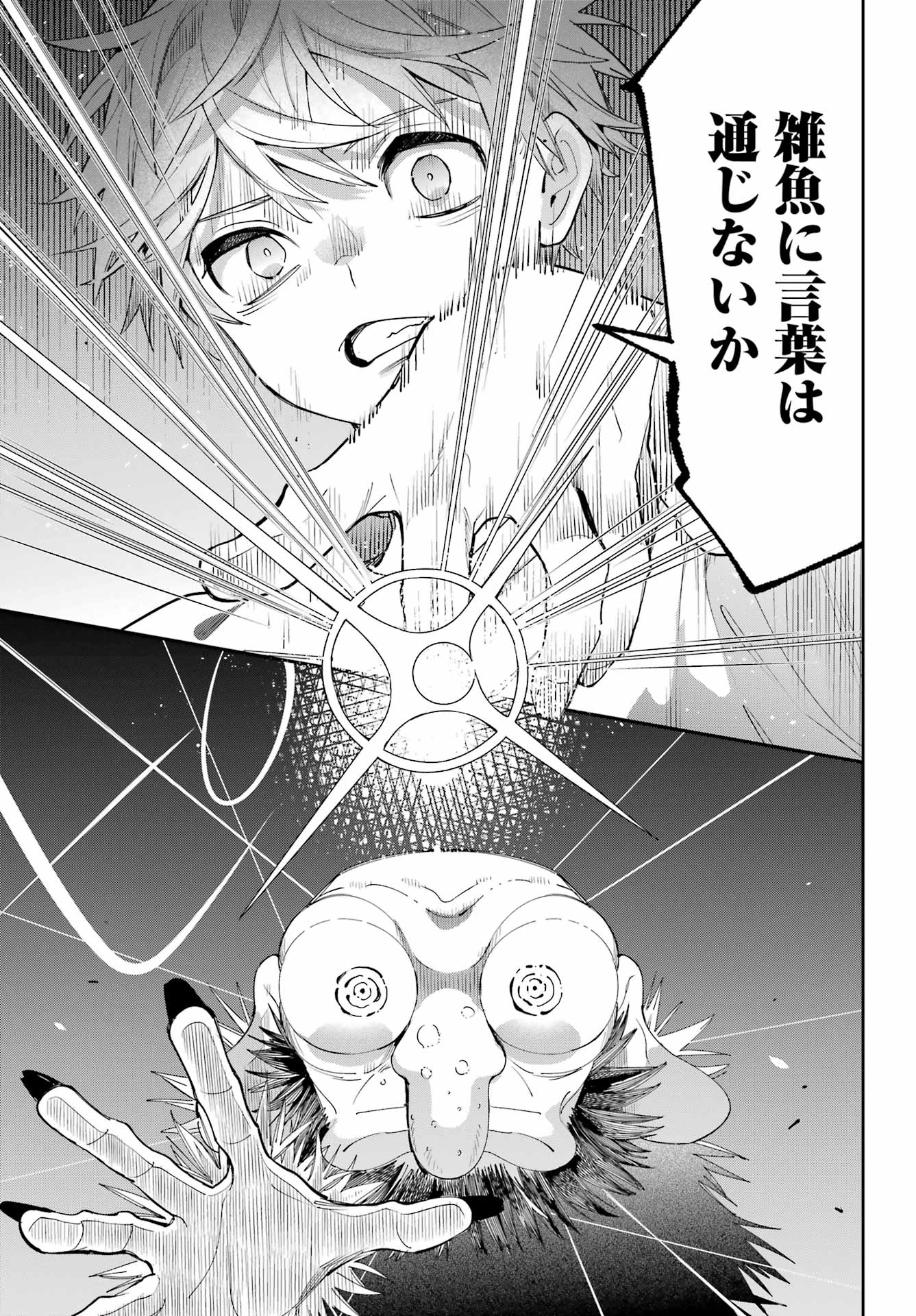 Shichijou-Ke no Itotsukai - Chapter 1 - Page 39