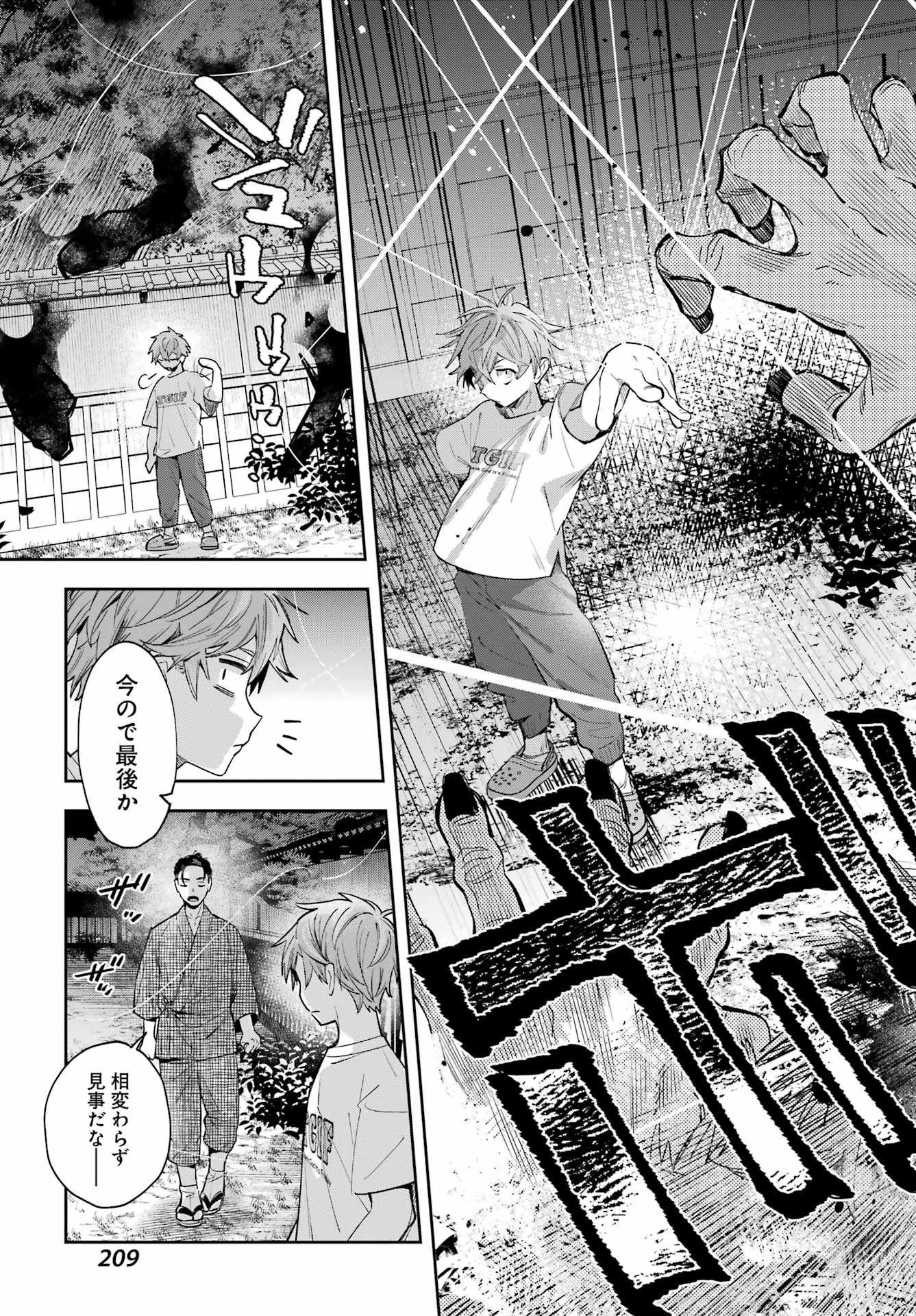 Shichijou-Ke no Itotsukai - Chapter 1 - Page 41