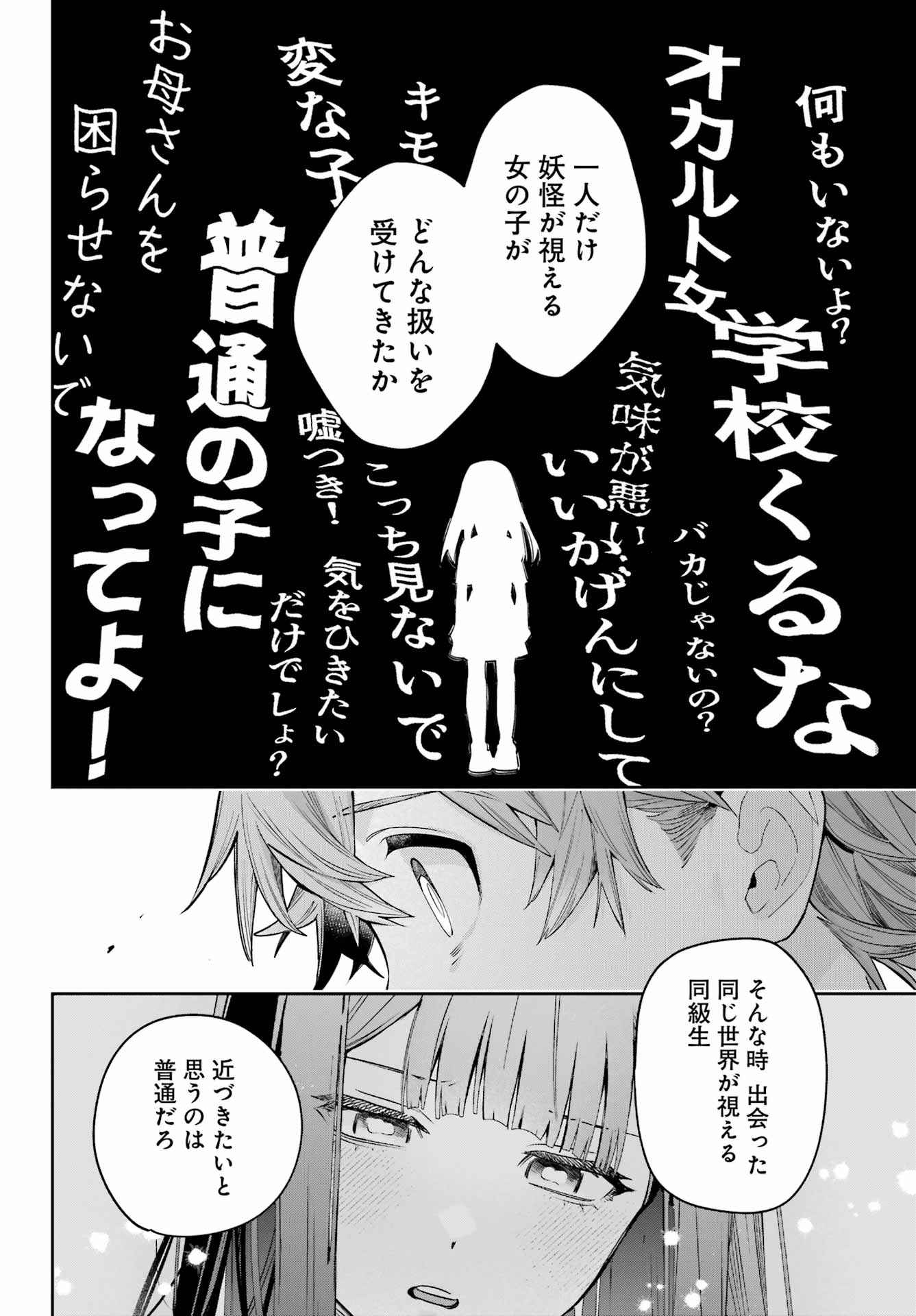 Shichijou-Ke no Itotsukai - Chapter 1 - Page 44