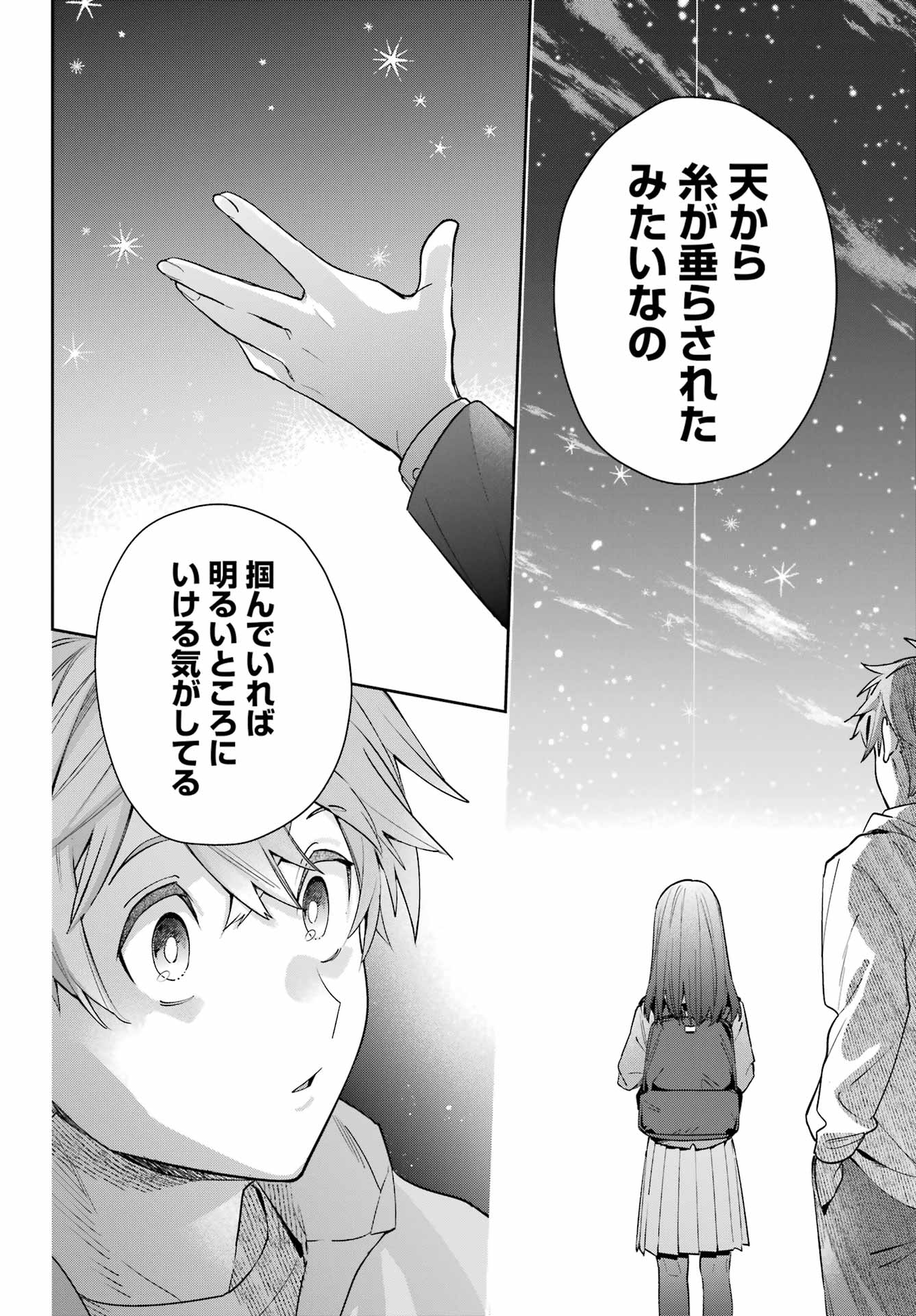 Shichijou-Ke no Itotsukai - Chapter 1 - Page 50